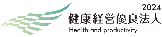 健康経営優良法人2023