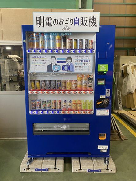 昭和　レトロ　自販機　サンシャワー　モダンチューハイ 昭和 レトロ 自販機 サンシャワー モダンチューハイ 100台以上の昭和